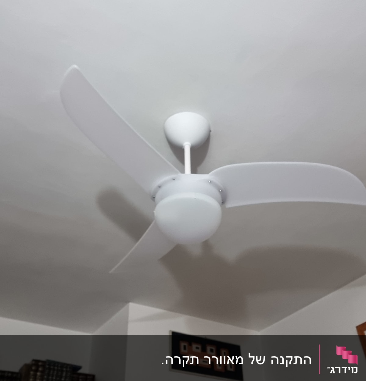 מאוורר תקרה לבן עם שלושה להבים מותקן על תקרה